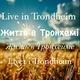 Live in Trondheim ( Тронхейм )