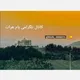 𝐁𝐀𝐌___𝐇𝐄𝐑𝐀𝐓 | ࡅߺ߲ߊ‌‌ܩܢ‌‌ ܣܝ‌ߊ‌‌ࡅߺ߳ࡉ‌