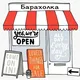Барахолка/Mercado Валенсия 🇪🇸