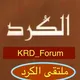 ملتقى الكرد KRD_Forum