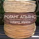 Ротанг Альянс Казань