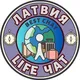ЛАТВИЯ LIFE чат