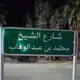 التوحيدْ، حق الله على العبيد.