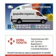Ірландія - Україна