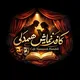 🎧🎵ܭ‍ߊ‌‌ࡅ࣪ߺ‍ߊ‌‌ܠܙ‌ ܭ‍ߊ‌‌ܦ߭‍ܘ ࡅ࣪ߺ‍ܩ‍ߊ‌‌ࡅ࡙ߺ‍ࡑۛ ܣ‍ܩ‍ܥ‌‌ࡋߺ‍ܨ🎵📖