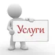 Услуги Литвы Вильнюс Каунас Клайпеда Мариамполь Паневежис вся Литва