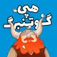 Happy Göteborg | هَپی‌گوتنبرگ