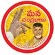 మన చంద్రబాబు