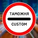 Таможня / Граница РФ-Европа- Укр. Как добраться РФ-РБ. Латвия Днр Лнр