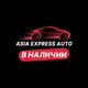 Asia Express Auto в наличии на стоянке в Китае, Японии, Кореи. (Азия Экспресс Авто)