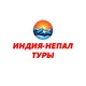Индия | Непал | Авторские туры