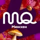 MozgoQuiz Мюнхен 💜