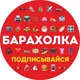 Барахолка Армавир, Новокубанск