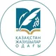 ҚР ЖАЗУШЫЛАР ОДАҒЫ