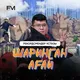 ФМ | ҰБТ | ФИЗИКА | шаринган ағай