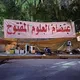 علوميون النجف الاشرف