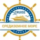 Круизы: Средиземное море (Франция, Италия, Мальта, Тунис, Испания) MSC, Costa, Celestyal, Royal Caribbean, Celebrity