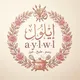 رُبما أَيلـول