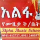 Alpha music school Addis Ababa Ethiopia