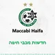 💚חדשות מכבי חיפה💚