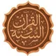 Tafseer & Hadith Courses