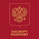 Загранпаспорт РФ в КЗ (Загран Загранник Выход из гражданства Казахстан Уральск Алматы Астана Усть-Каменогорск)
