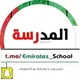 مساعدات طلاب الإمارات