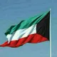 قناه الكويت 🇰🇼 كوبرا