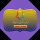 🇸🇪گروه نیازمندی سوئد🇸🇪
