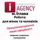 Робота для Українців: Їіглава Височина. Прага. Чехія