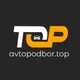 Автоподбор Топ Словения | Черногория | Сербия
