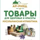 🤍Ар-Рияд 🤍онлайн маркет