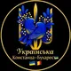 Українська Констанца-Бухарест🇺🇦🇹🇩 Мамая. Наводарі. Українці в Румунії. (Українська спільнота.)Українські біженці.