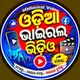 ODIA VIRAL VIDEO