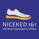 NICEKED 161 CENTRE | Кроссовки и одежда
