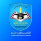 كلية الشريعة والقانون _ جامعة الحديدة USF