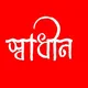 বৈষম্যবিরোধী ছাত্র আন্দোলন - সিলেট