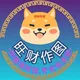 旺财作图唯一官方频道wc123999