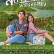 Thai Drama & Movies