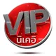 Thailand 2D,3D Vip