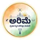 ಅರಿಮೆ - ಸಮಗ್ರ ಅಧ್ಯಯನ