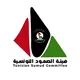 هيئة الصمود التونسية، أسطول الصمود المغاربي