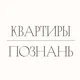 Квартиры Познань