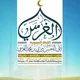 القناة الرسمية لأبي الحسن رمزي بن محمد الغرسي وفقه الله* القائم على مســـ🕌ــجد علي بن أبي طالب بصنعاء دار سلم الهندوانة.