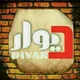 ابر گروه تبلیغات شیراز، لامرد، مهر، گله دار