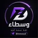 وسطاء زود 🏳️
