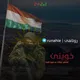 روناهـی | Runahie