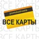 Дисконтные карты магазинов