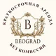 Аренда без посредников. Белград