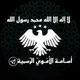 أُســامَـة الأُمَـويّ"الرّسمية"syria